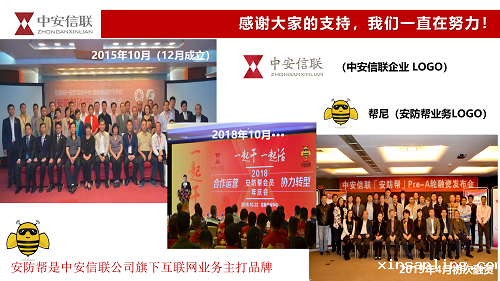 2 竞技宝官网最新入口下载信联简介20190926-曹国辉_14.png