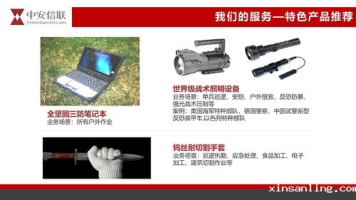 2 竞技宝官网最新入口下载信联简介20190926-曹国辉_11.png