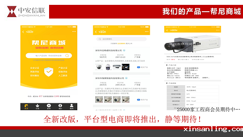 2 竞技宝官网最新入口下载信联简介20190926-曹国辉_12.png