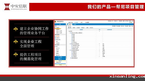 2 竞技宝官网最新入口下载信联简介20190926-曹国辉_07.png