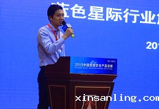 北京蓝色星际科技股份有限公司产品经理区远球