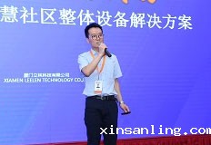 厦门立林科技有限公司智能家居事业部经理谢晓峰