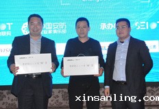 揭晓终极大奖得主——立林赞助的两把智能锁，价值超4000元。